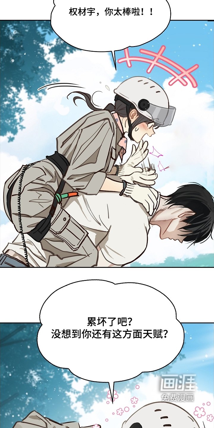 第69章：成功了