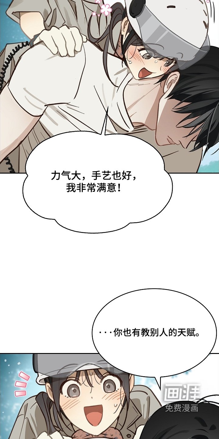 第69章：成功了