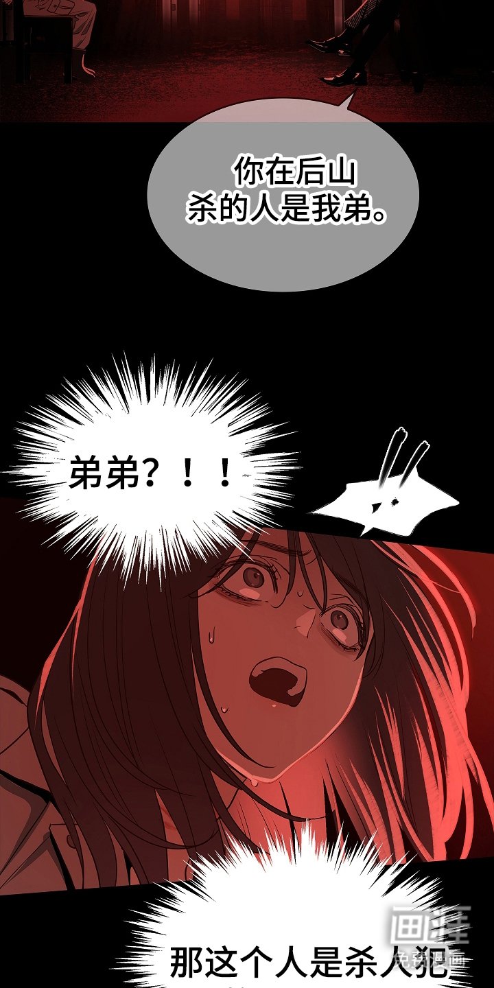 第7章：杀人犯的哥哥