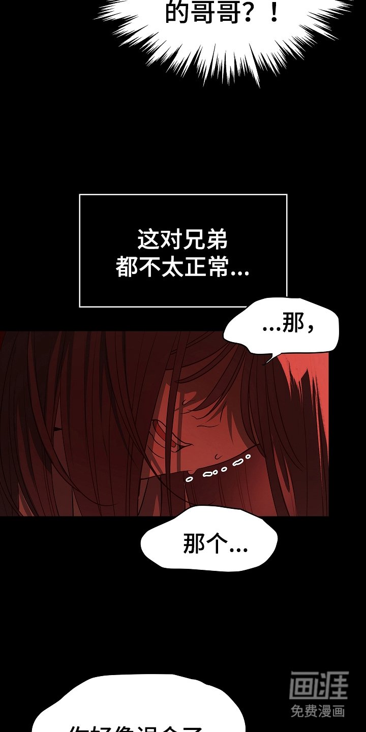 第7章：杀人犯的哥哥