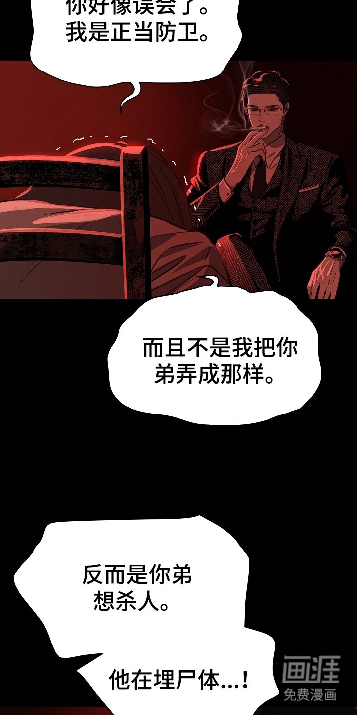 第7章：杀人犯的哥哥