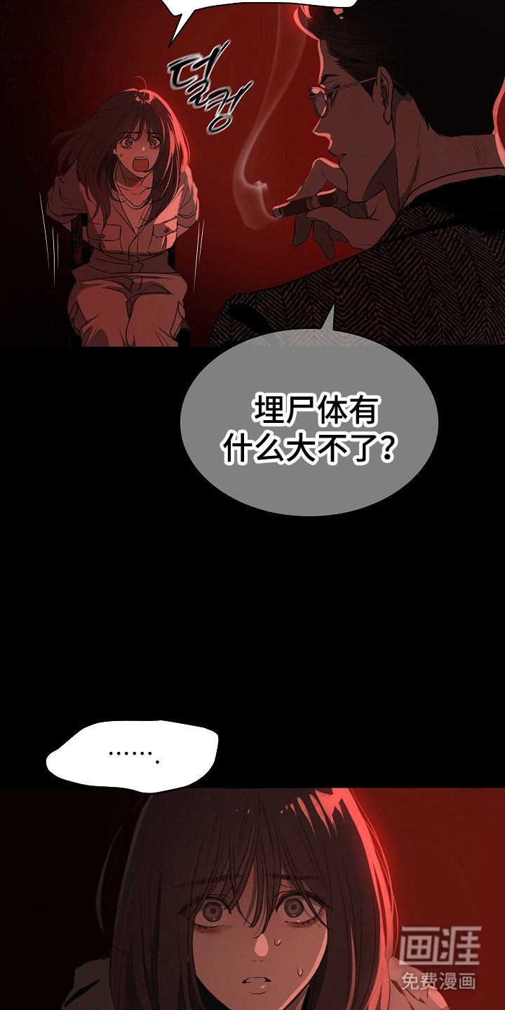 第7章：杀人犯的哥哥