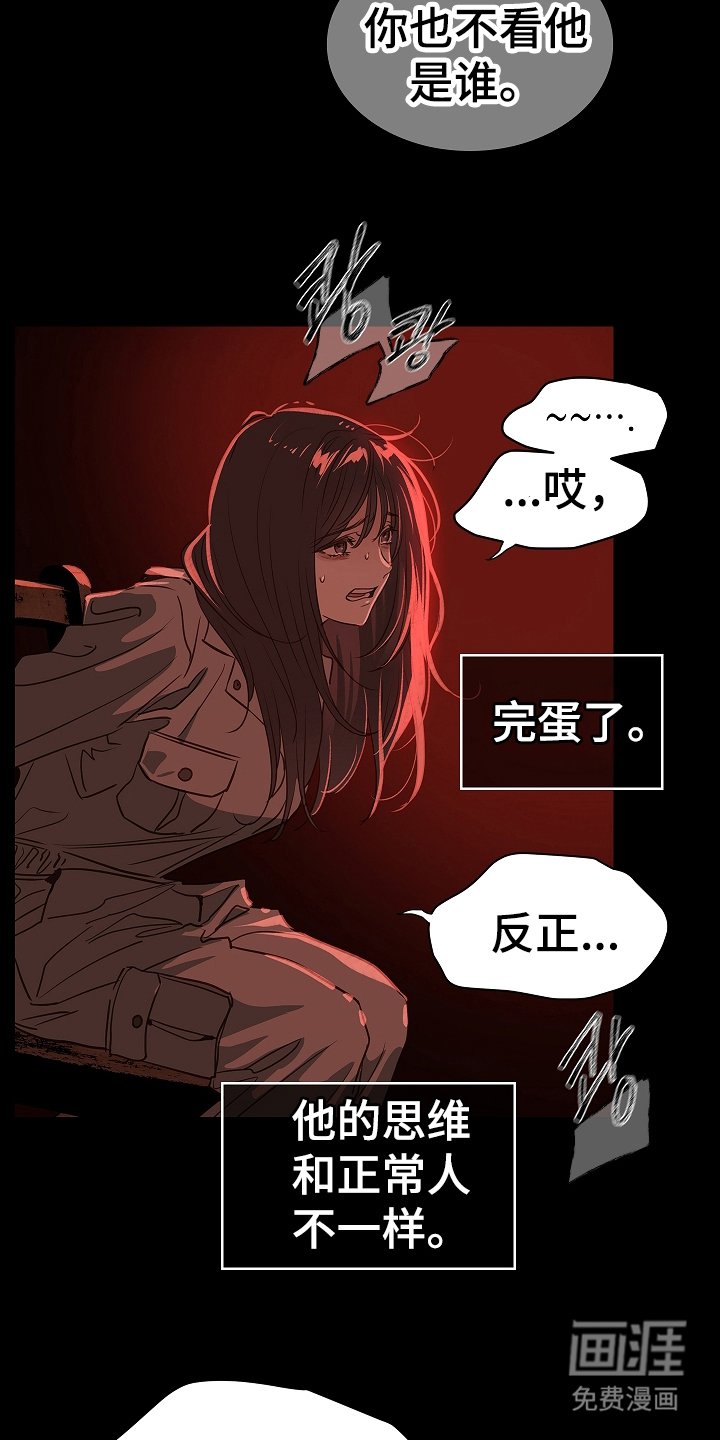 第7章：杀人犯的哥哥