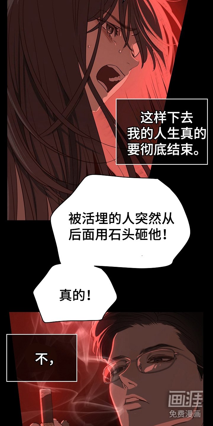 第7章：杀人犯的哥哥