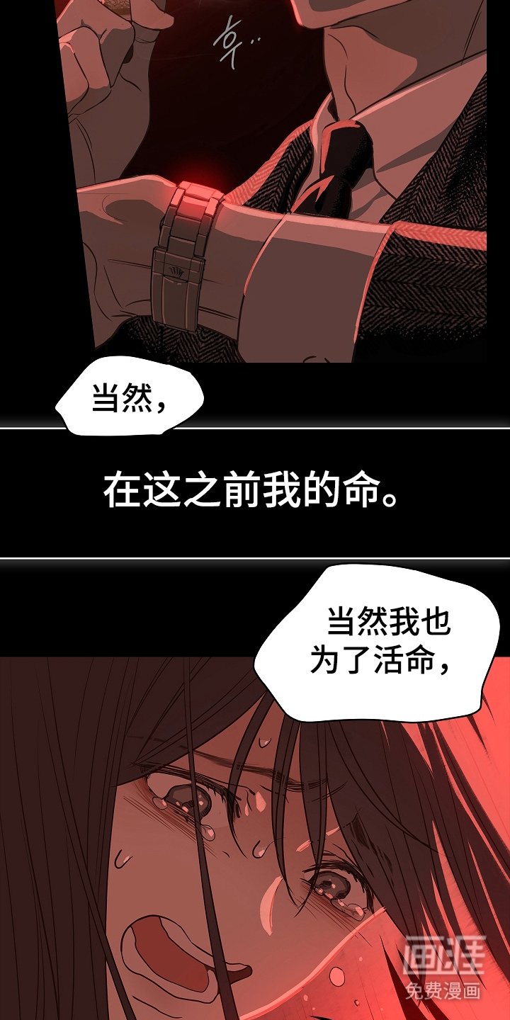 第7章：杀人犯的哥哥
