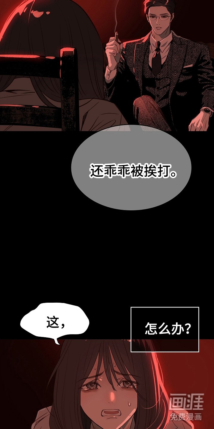 第7章：杀人犯的哥哥