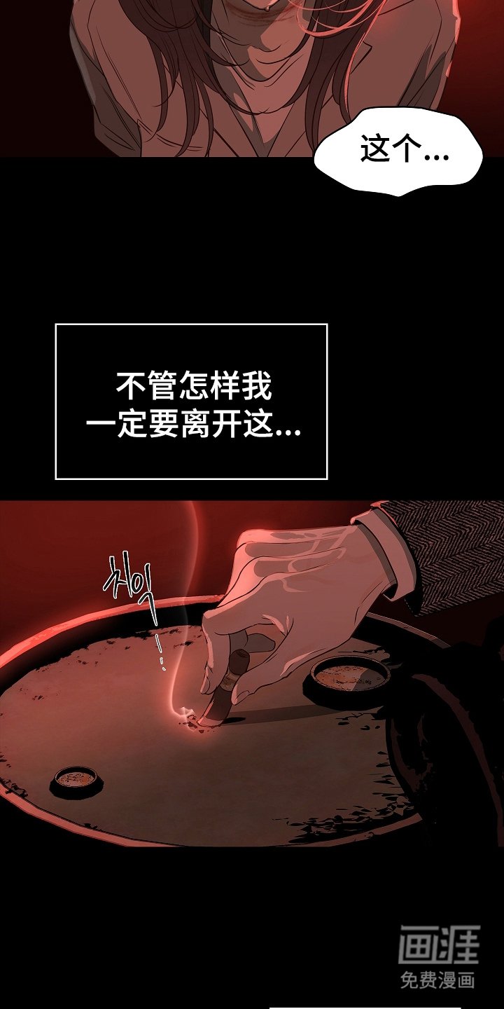 第7章：杀人犯的哥哥