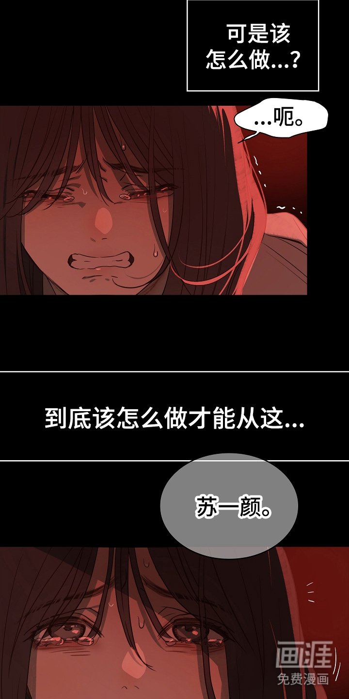 第7章：杀人犯的哥哥