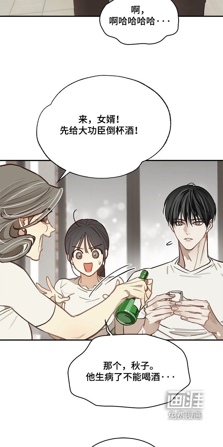 第70章：都我来喝
