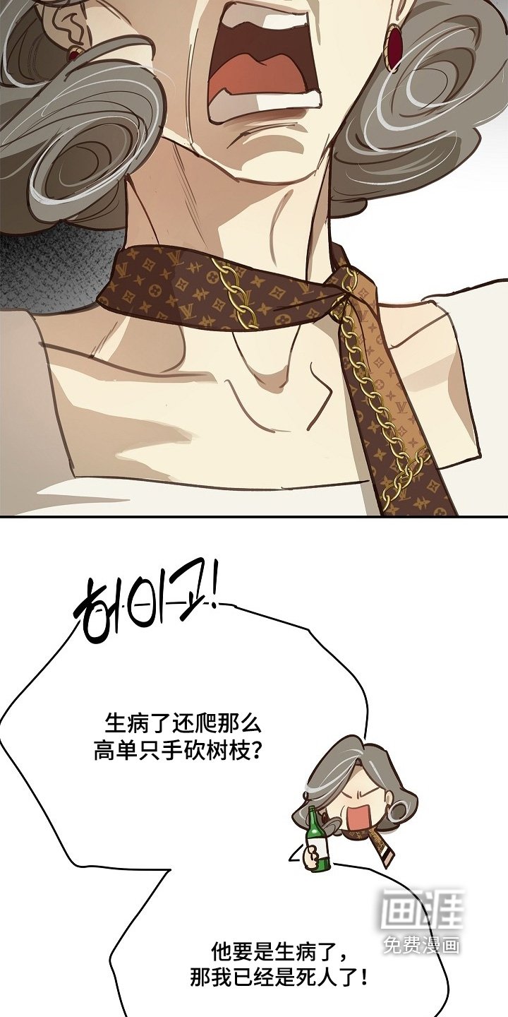 第70章：都我来喝