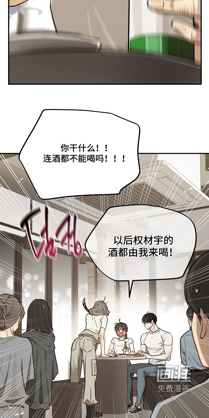 第70章：都我来喝