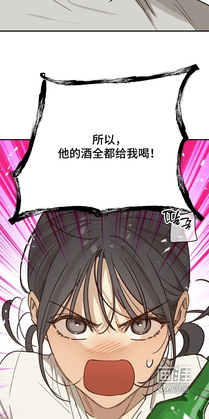 第70章：都我来喝