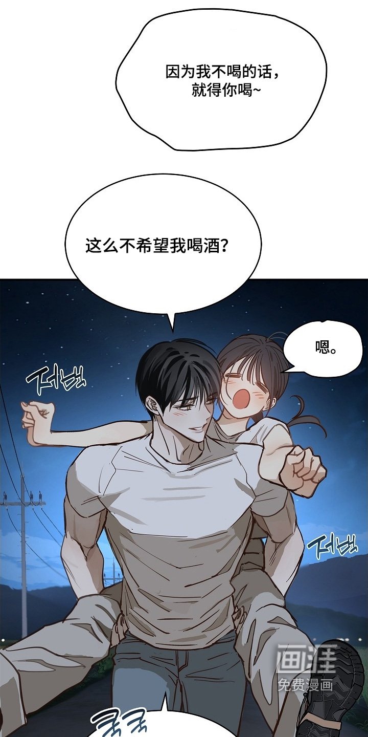 第70章：都我来喝