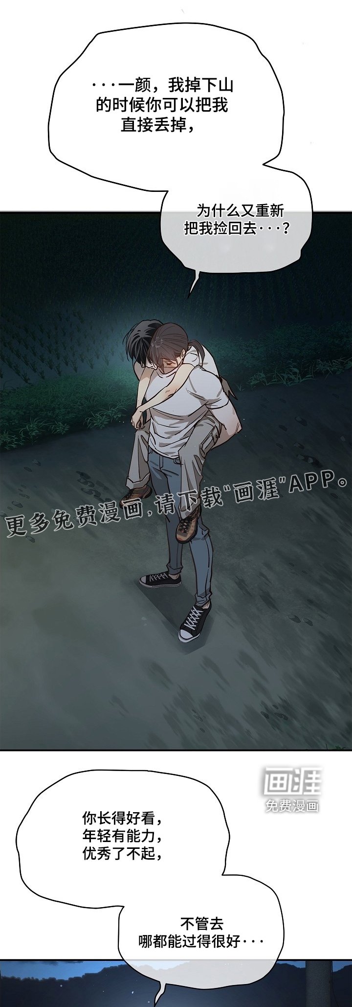 第71章：发生了什么