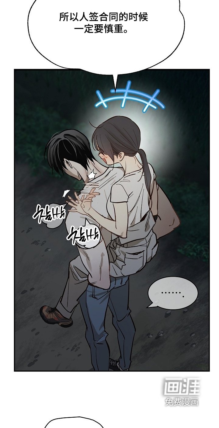 第71章：发生了什么