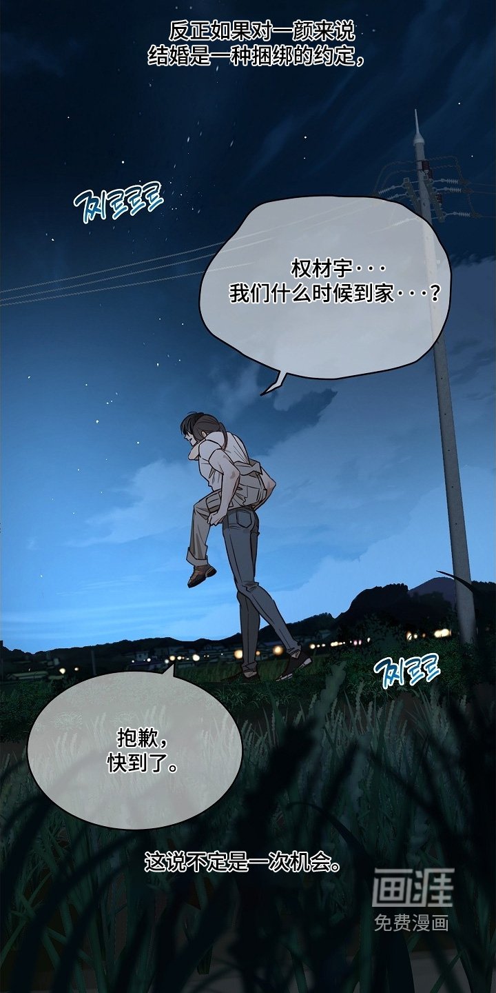 第71章：发生了什么
