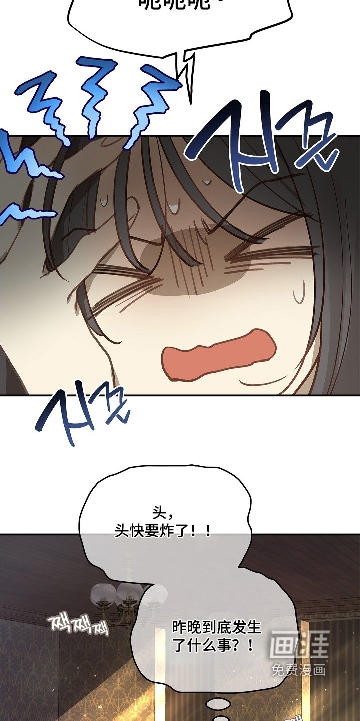 第71章：发生了什么