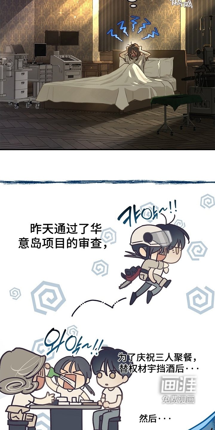第71章：发生了什么