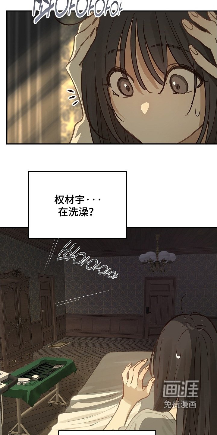 第71章：发生了什么