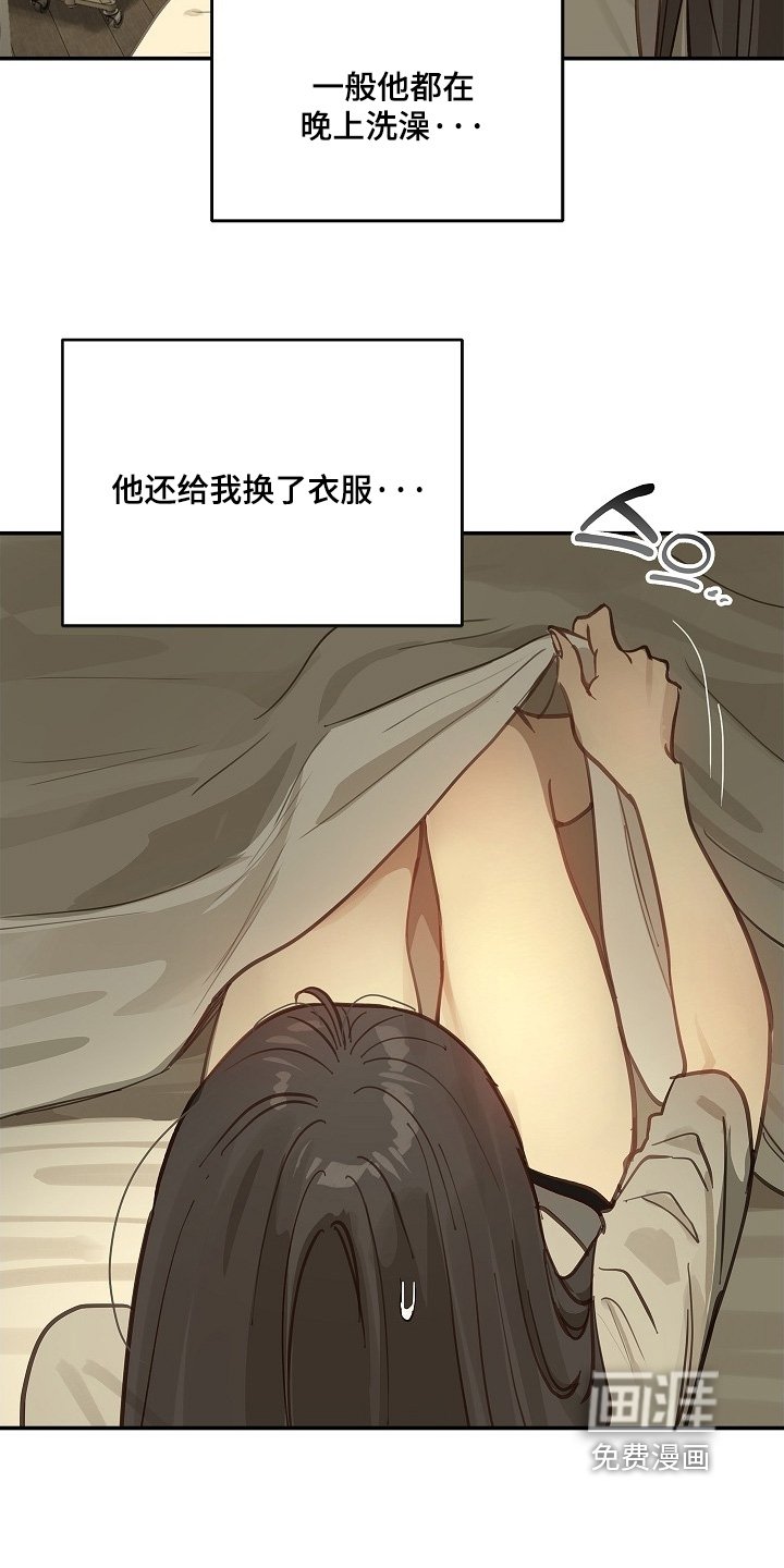 第71章：发生了什么