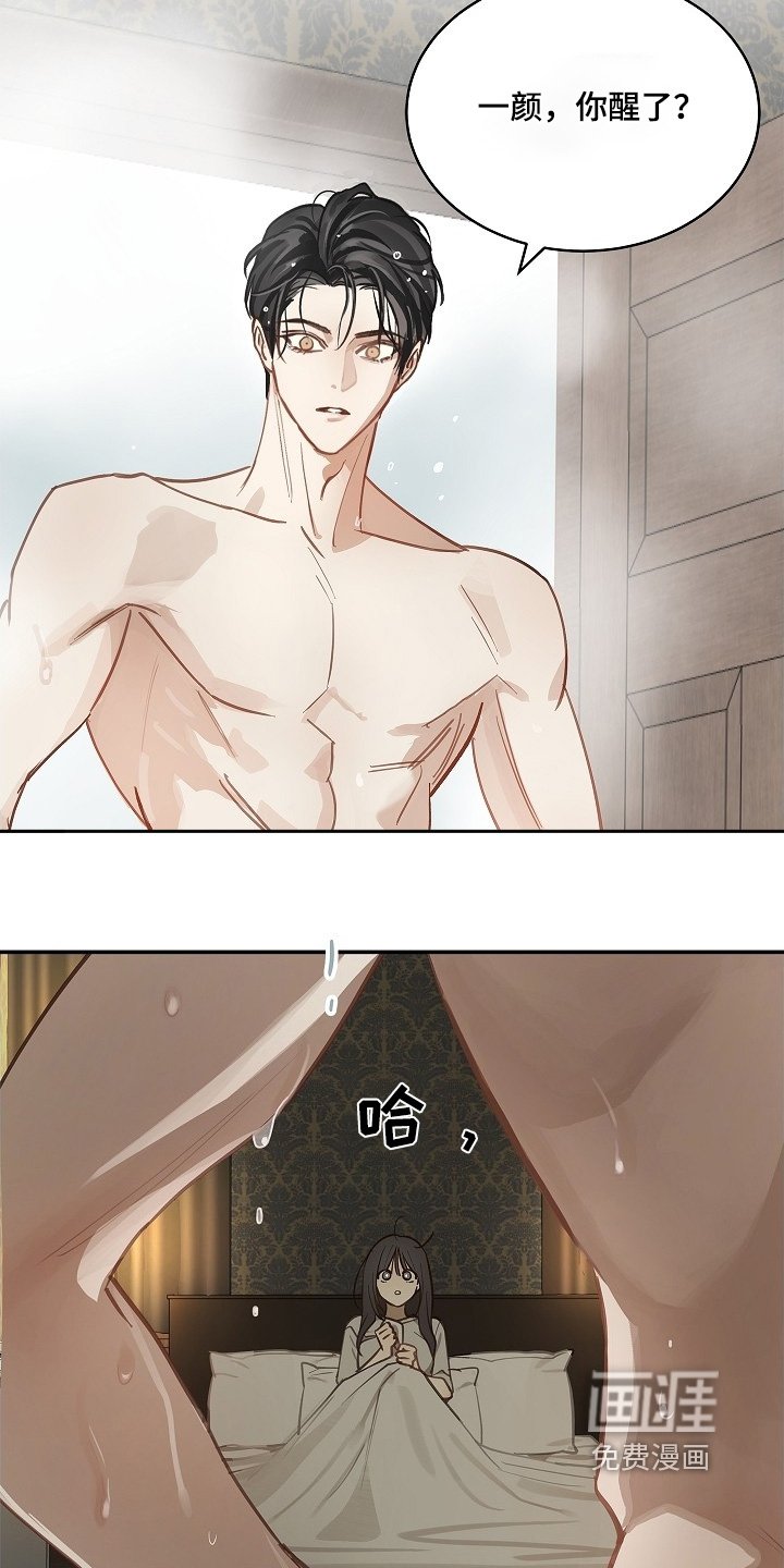 第71章：发生了什么