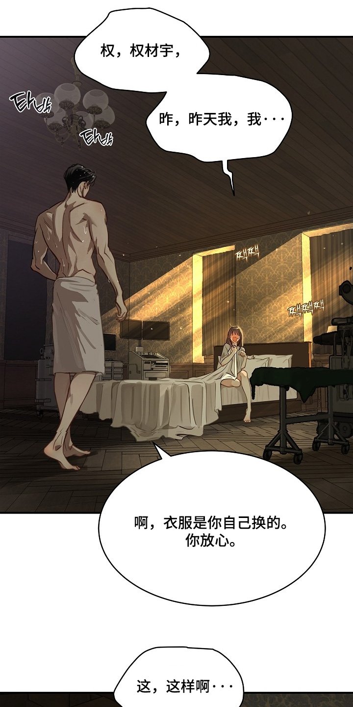 第72章：已经死了