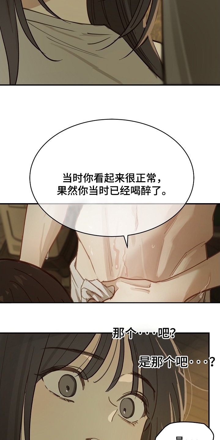 第72章：已经死了