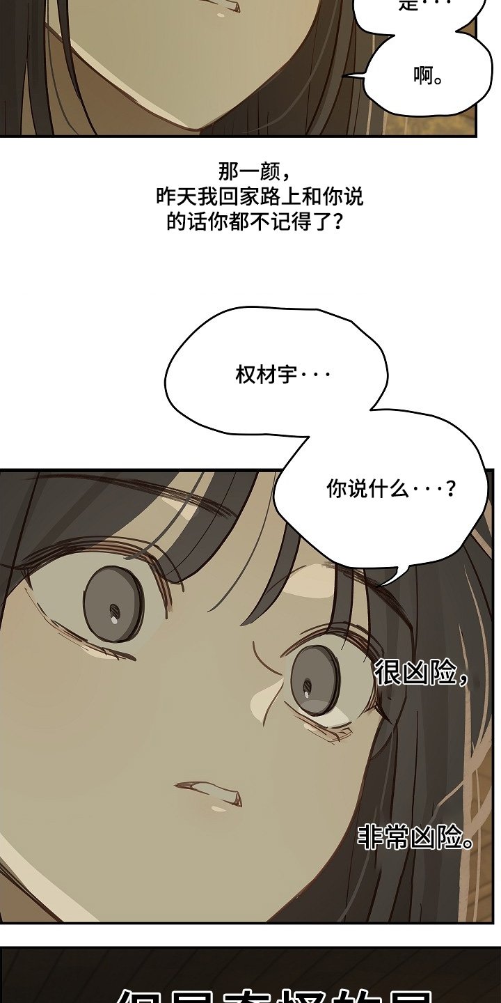 第72章：已经死了