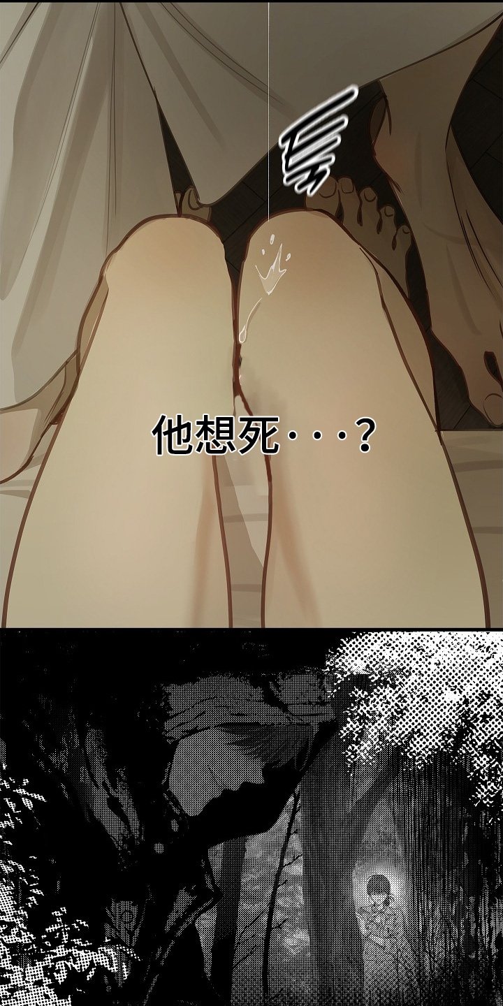 第72章：已经死了