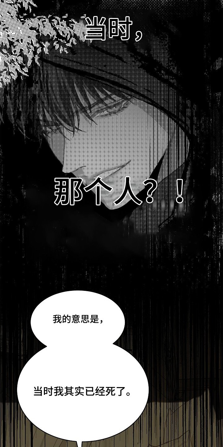 第72章：已经死了