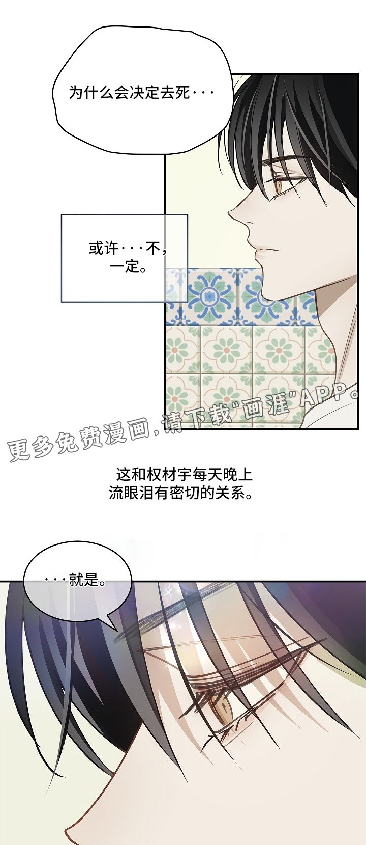 第73章：有事问你