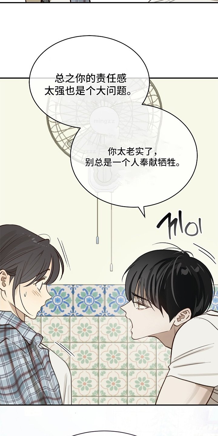第73章：有事问你