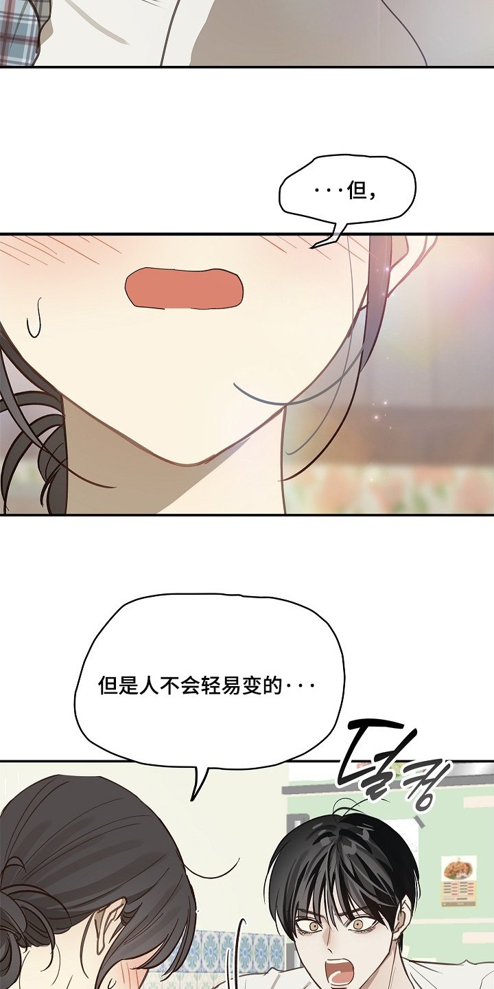 第73章：有事问你
