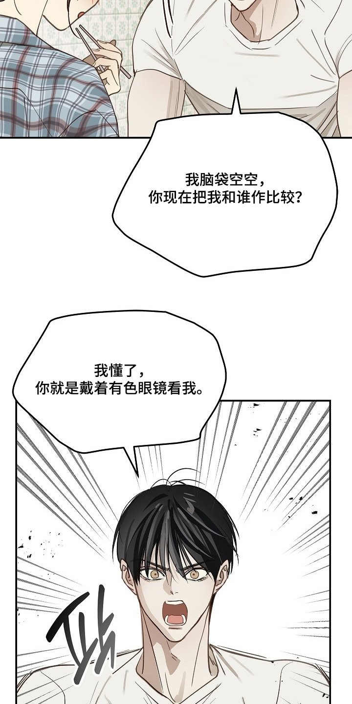 第73章：有事问你