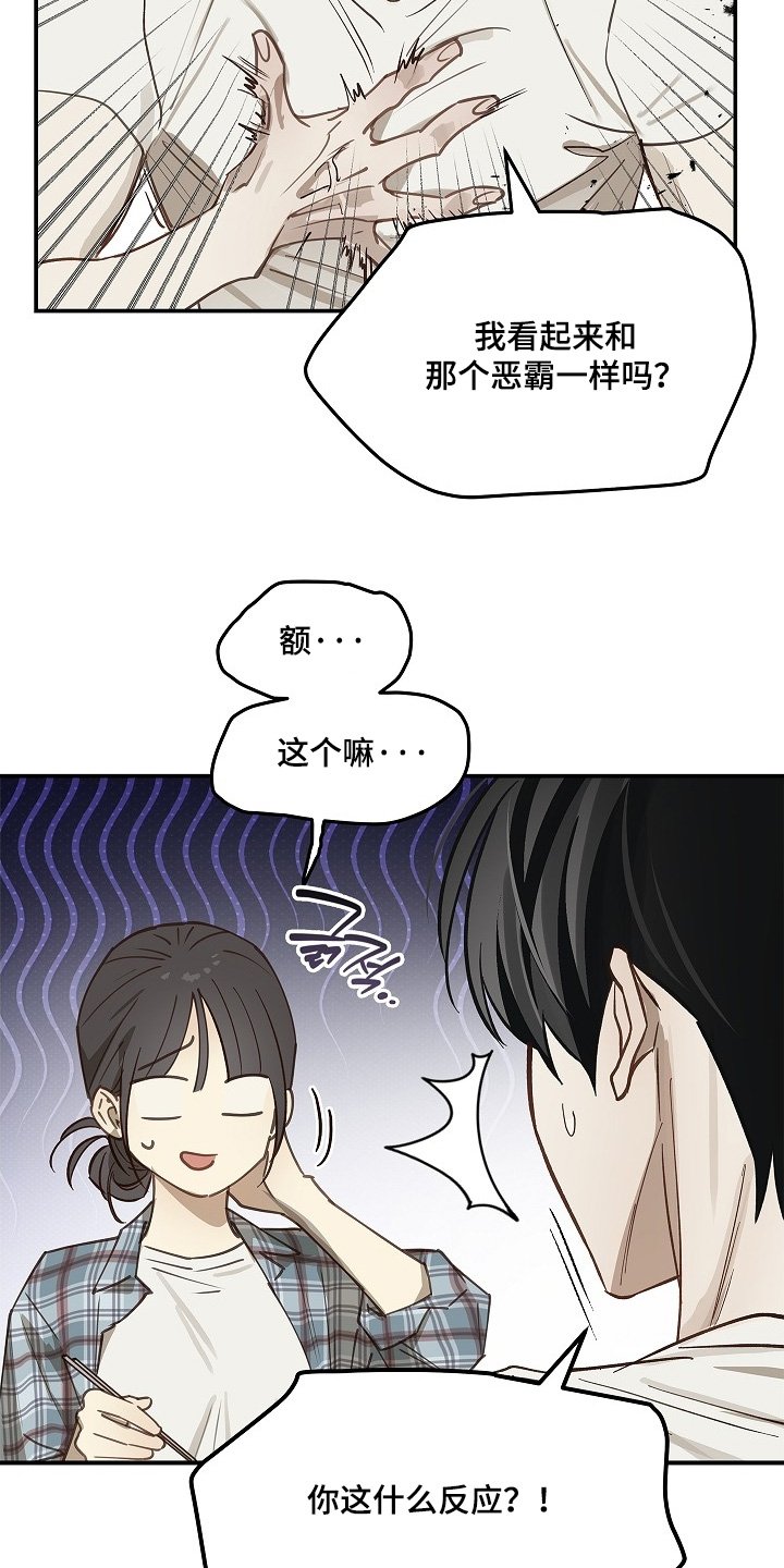 第73章：有事问你