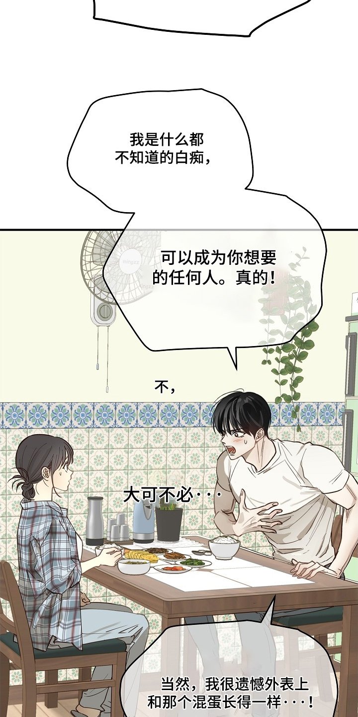 第73章：有事问你
