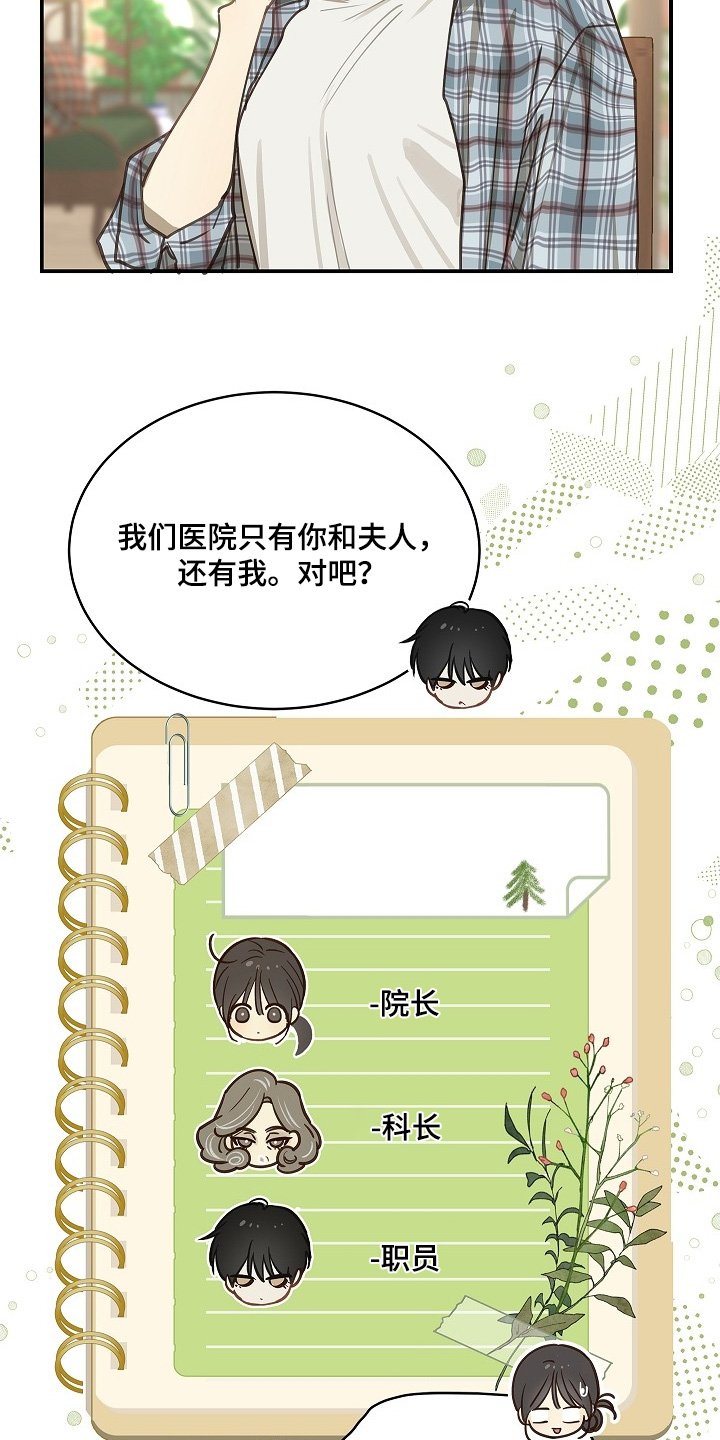 第73章：有事问你