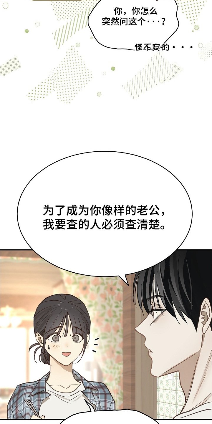 第73章：有事问你