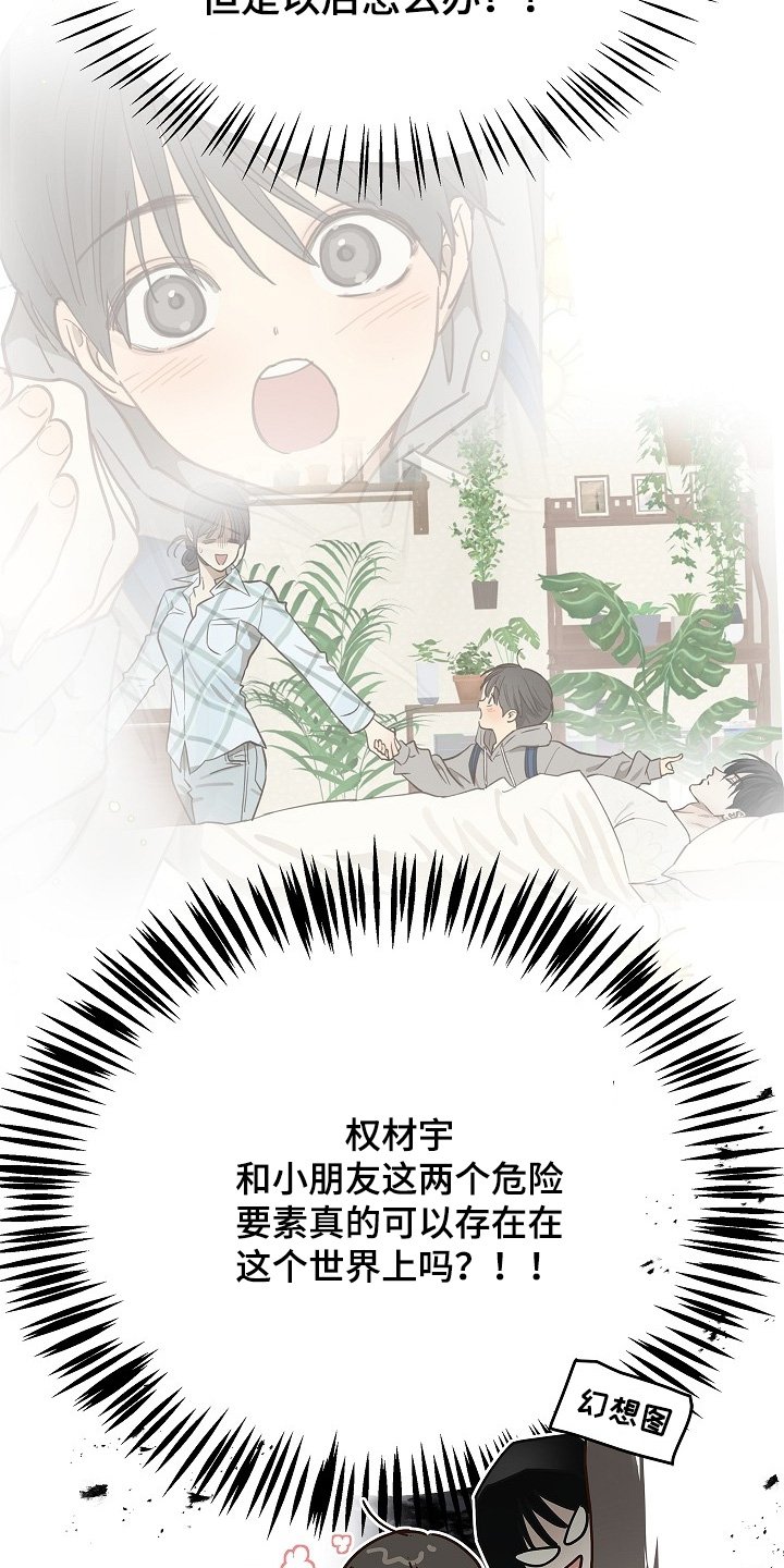 第73章：有事问你