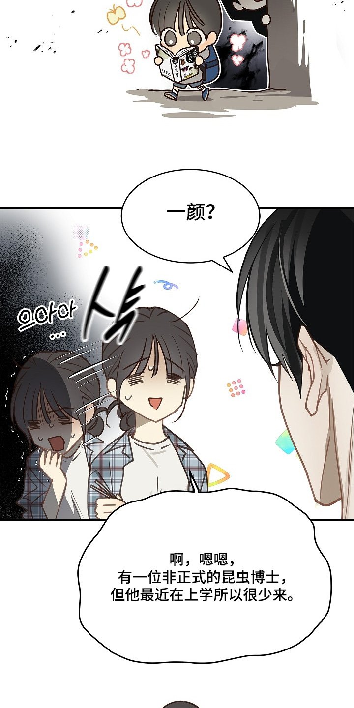 第73章：有事问你