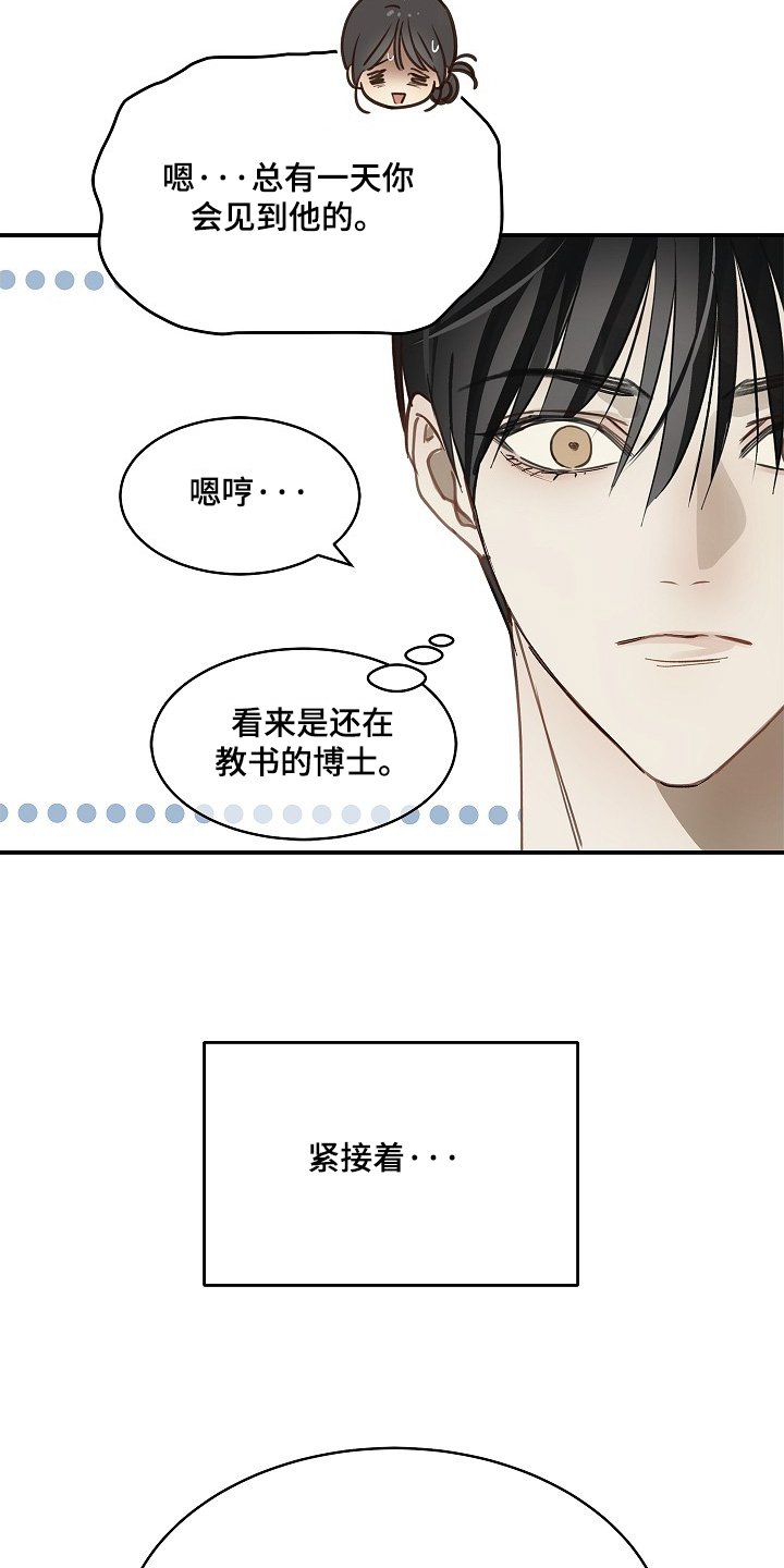 第73章：有事问你