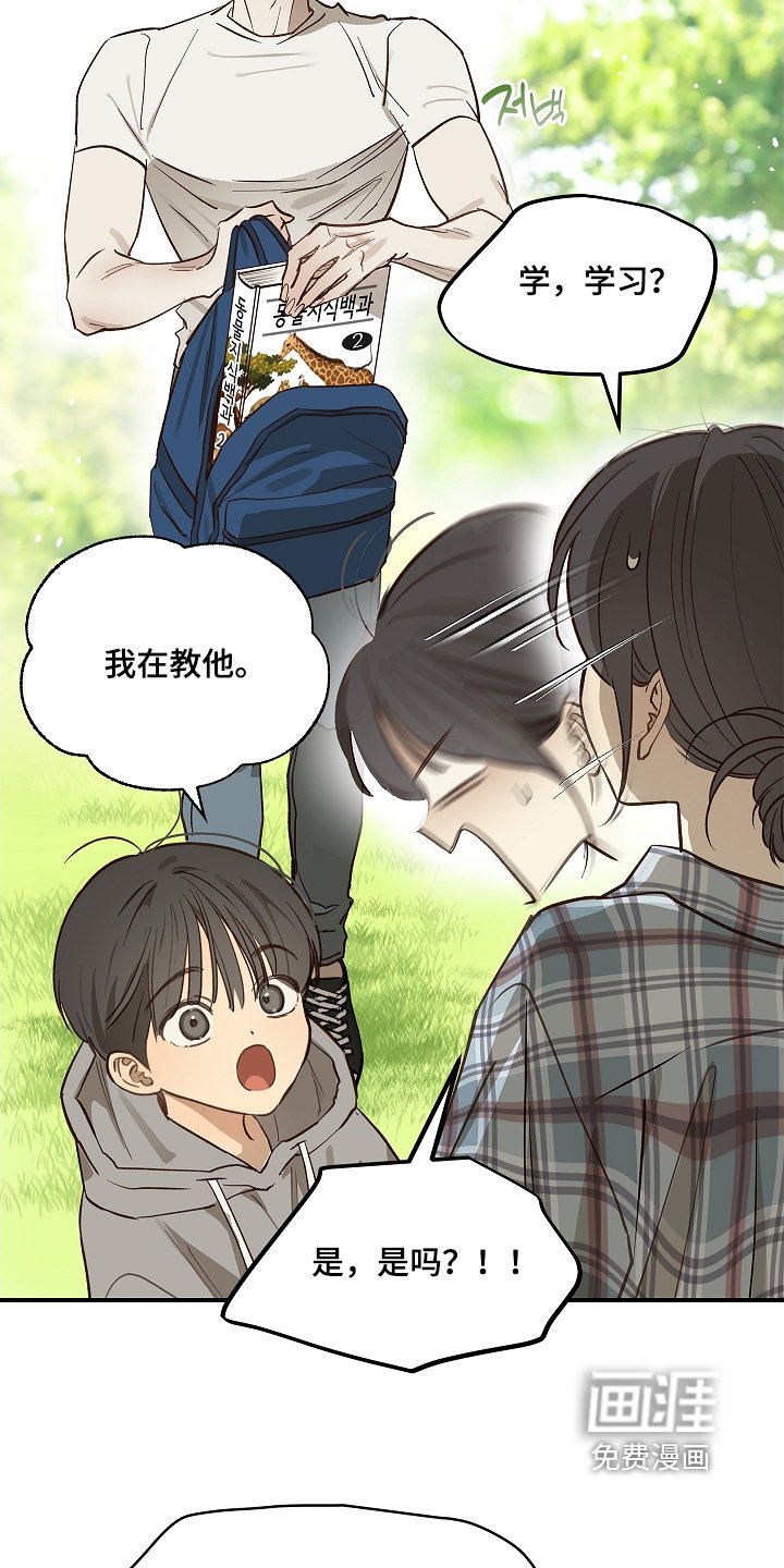 第74章：什么意思