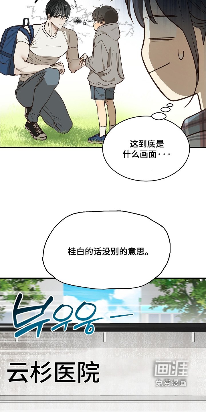 第74章：什么意思