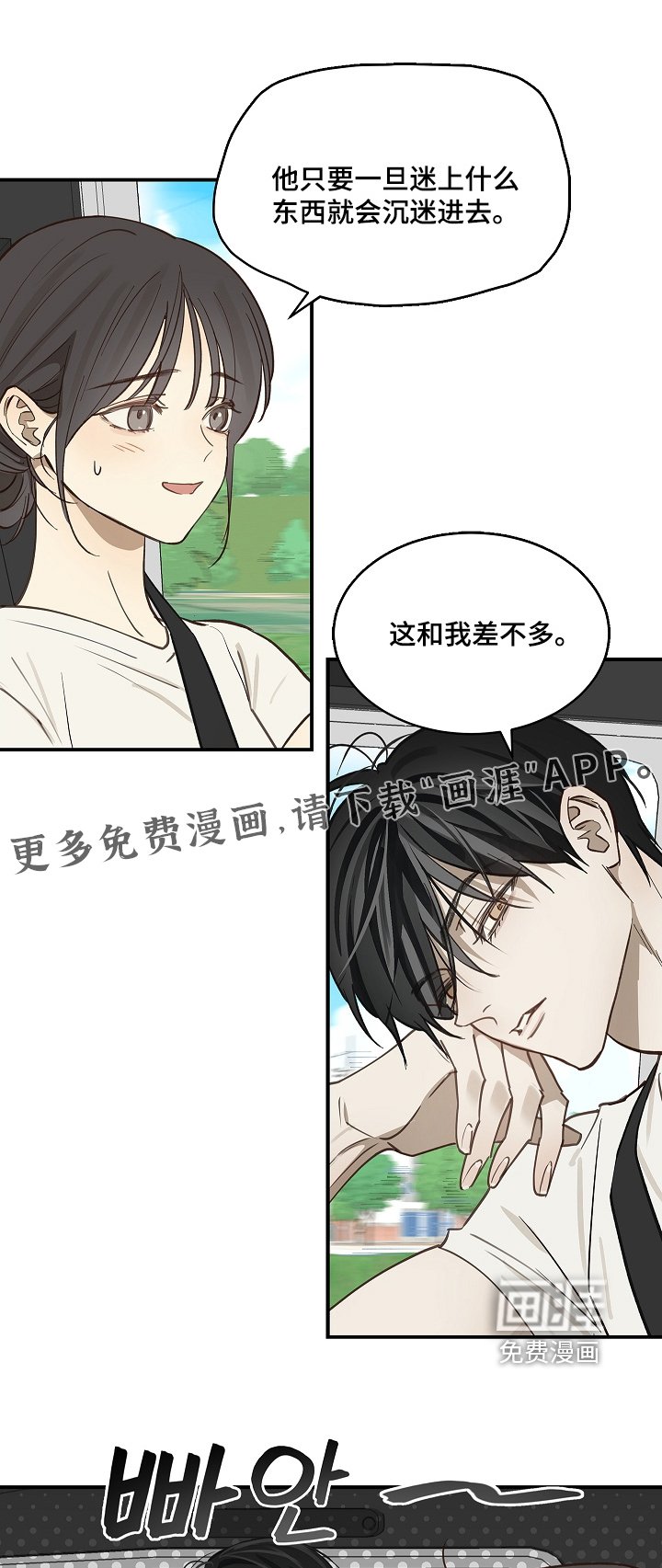第75章：你没事吧