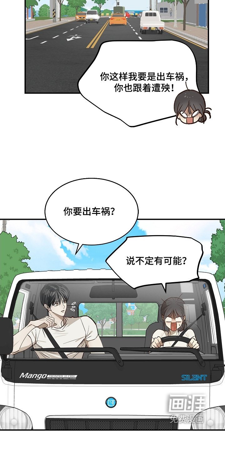 第75章：你没事吧