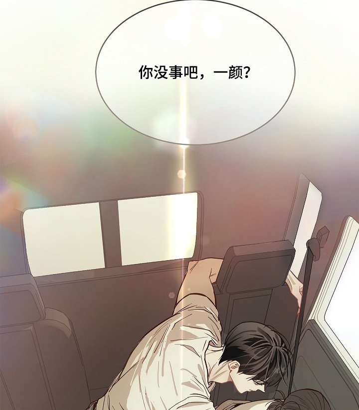 第75章：你没事吧