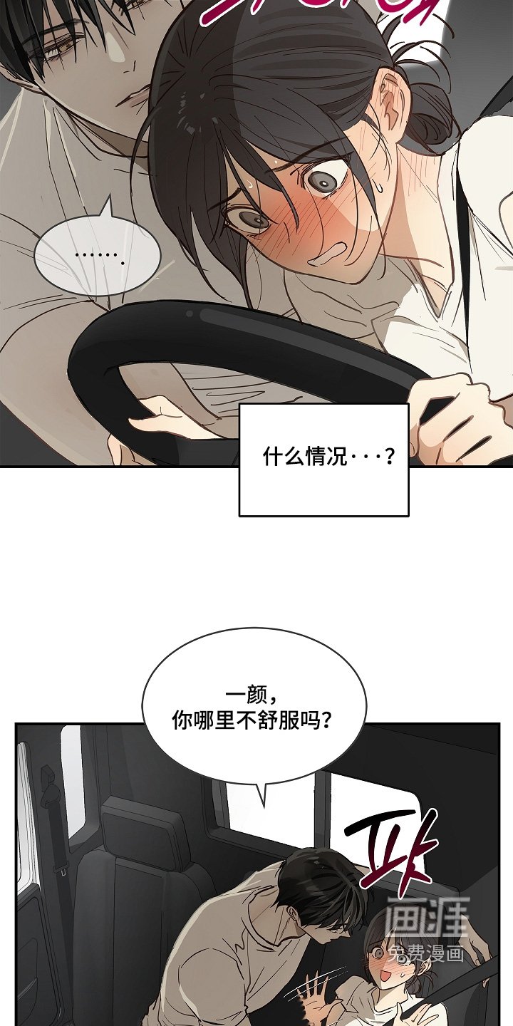 第75章：你没事吧