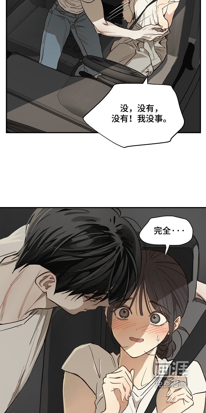 第75章：你没事吧