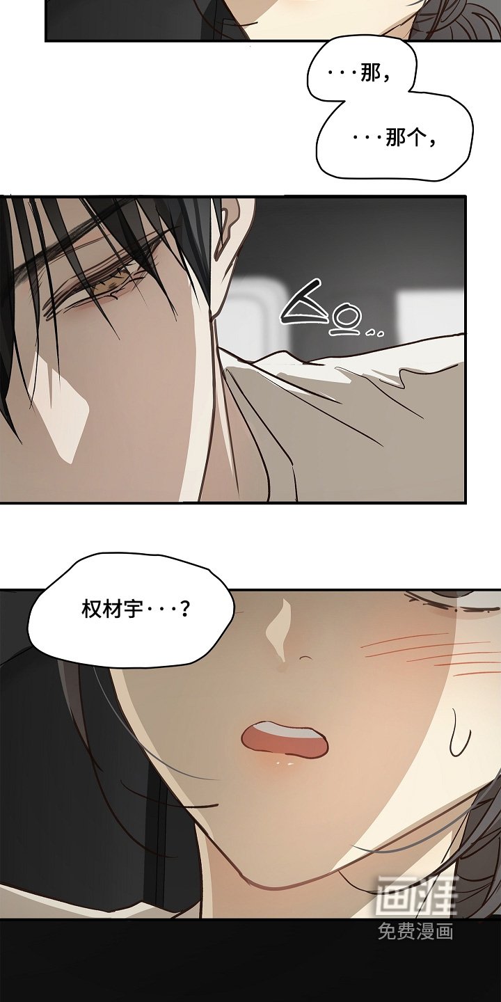 第75章：你没事吧