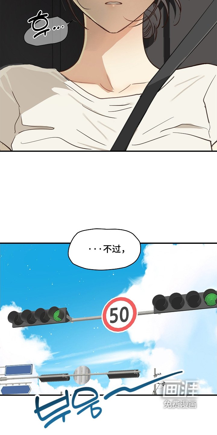 第75章：你没事吧